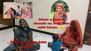 Parika na gare kem Gaya  Kiran a karva chouth kem na Rakhi  Akshu’s Family vlogs [upl. by Aicella]