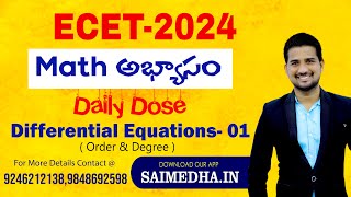 ECET2024  Math అభ్యాసం Daily Dose  Differential Equations 01 SAIMEDHA KOTI  HYD [upl. by Iridis]