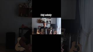 Hej sokoły  Akordeon music akordeon cover muzyka folk biesiada folkmusic accordionukraine [upl. by Lalo]