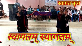 स्वागतम् स्वागतम्  Swagatam Swagatam  New Nepali welcome song [upl. by Alexia]