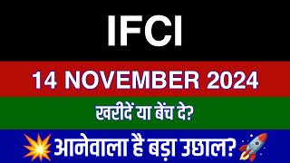 ifci Share 14 November  Ifci Share Latest News  Ifci Share News Today  Ifci Share Price Today [upl. by Ker]