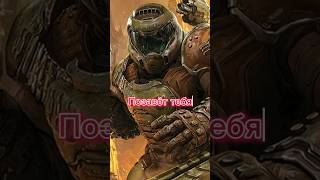 doom doometernal doomslayer shorts рек мем annihilator edit isabella fandom [upl. by Vic]