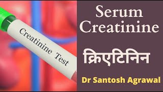 Serum Creatinine I क्रिएटिनिन  Normal Level I Kidney Function Test [upl. by Bashemath]