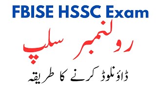 HSSC Roll No Slips 2nd Annual Exam 2024 [upl. by Aivatnwahs]