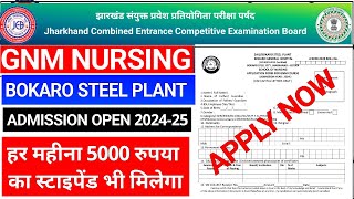 Jharkhand GNM Nursing Admission 2023 In Bokaro Government College  GNM Sail Bokaro Admission 2023 [upl. by Miett890]