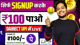 Paise Kamane Wala App🔥🔥Online Paise Kaise Kamaye  Paise Kaise Kamaye  Online Earning App [upl. by Attenauqa]