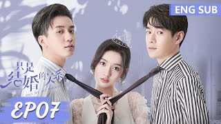 ENG SUB《只是结婚的关系 Once We Get Married》EP07——主演：王玉雯，王子奇  腾讯视频青春剧场 [upl. by Nnayar]