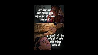 Pradyumna Death  Rukmini  Krishn  Teri Mitti reverbed shorts use headphones [upl. by Atinev353]