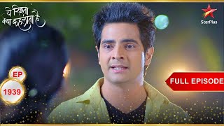 Naitik is unhappy  Full Episode1939 Yeh Rishta Kya Kehlata Hai [upl. by Gee]