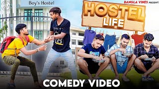 Hostel Life Bangla Comedy VideoHostel Life Comedy VideoPurulia Bangla Comedy VideoBangla Vines [upl. by Xena975]