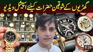 Branded WRIST WATCHES  Men amp Women  Bolton Market  Captain Arsi [upl. by Masha]