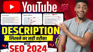 youtube video ke liye description kaise likhen  title kaise likhen [upl. by Elison]