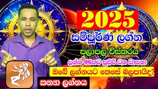 2025 calendar Virgo  2025 Panchanga Litha  Lagna Palapala 2025  Horoscope 2025  Lagna [upl. by Miguel]