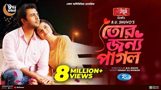 Tor Jonno Pagol  তোর জন্য পাগল  Apurba  Keya Payel  BU Shuvo  New Bangla Natok 2022 [upl. by Yeleak915]