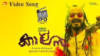 KAALAN Music Video  Ajayan V Kattungal  Coastal Brothers  Rinush Ponnupillai [upl. by Arsuy]