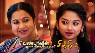 Chithi 2  Special Episode Part  2  Ep117 amp 118  17 Oct 2020  Sun TV  Tamil Serial [upl. by Nelo742]