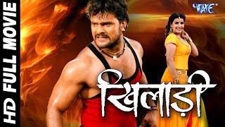 Khesari Lal की देशभक्ति भोजपुरी फिल्म  Latest Bhojpuri Movie [upl. by Lleda412]