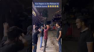 Aise ladkon se dur rahe 😂😲😰 viralvideo shorts funny subscribe [upl. by Catlee]