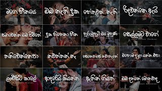 Manoparakata Sindu මනෝපාරකට 💆‍♂️💜 Mind Relaxing Sinhala Song Collection  Playlist 13 skmusic [upl. by Allenrad479]