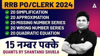 IBPS RRB POClerk 2024  RRB PO amp Clerk Quants Complete Revision Class  By Shantanu Shukla [upl. by Everest]