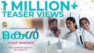 Makal Teaser  Jayaram  Meera Jasmine  Devika Sanjay  Sathyan Anthikad  Central Productions [upl. by Anika]