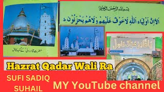 NAGORE DARGAH HISTORY HAZRAT QADAR WALI SUFI SADIQ SUHAIL [upl. by Aimee247]