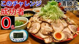 【大食い】成功者０名のチャレンジメニュー「超極太つけ麺」に挑んで来た‼️【MAX鈴木】【マックス鈴木】【Max Suzuki】 [upl. by Shirlee]