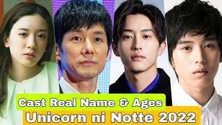 Unicorn ni Notte Japanese Drama Cast Real Name amp Ages  Nagano Mei Nishijima Hidetoshi [upl. by Gerrald]