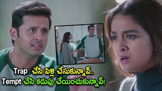 Tempt చేసి కడుపు చేయించుకున్నావ్  Nithin amp Keerthi Sureshs Emotional Scene  crazycomediy [upl. by Vitkun]