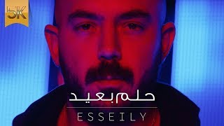 Mahmoud El Esseily  7elm B3eed  Exclusive Music Video  2018  محمود العسيلى  حلم بعيد [upl. by Htur]