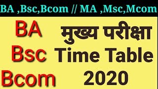 Shekhawati University BA Time Table 2020 PDUSU BA 1st2nd And 3rd Year Time Table 2020 PDUSU UG Exam [upl. by Assital]