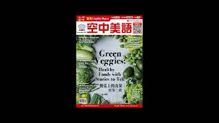 2023年12月號Unit153【《守護者》：對超級英雄的哲學反思】課文講解 [upl. by Ecneralc]