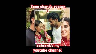 Suno chanda season 2 iqraaziz farhansaeed viralshort viralvideo [upl. by Neri]