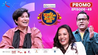 City Express Mundre Ko Comedy Club  Episode 49 Promo  Komal Oli  Priyanka Karki Jitu Nepal [upl. by Grevera]