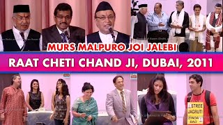 Murs Malpuro Joi Jalebi Raat Cheti Chand Ji 2011 Dubai [upl. by Karb]