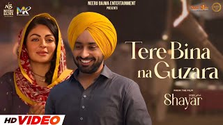 Tere Bina Na Guzara Official Video  Satinder Sartaaj  Neeru Bajwa  Shayar  New Punjabi Songs [upl. by Whiting]