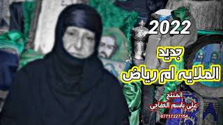 الملايه ام رياض  لون جديد كولات نعي 2022 لا تفوتكم [upl. by Hsekin]