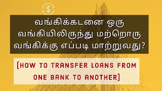 How to transfer loans from one bank to another  The Everyday Banking  Loans [upl. by Heurlin]