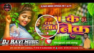 Love Ke Tonik Dj Ravi music Dj Remix Hard Bass Mix OId song 2024 love ke tonic piyal Kara dj shubham [upl. by Dinny]