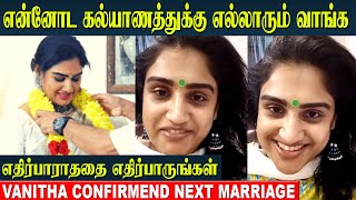 Vanitha Vijayakumar Confirmed Next Marriage  quotஎதிர்பாராததை எதிர்பாருங்கள்quot  Vanitha  Sri Hari [upl. by Warenne]