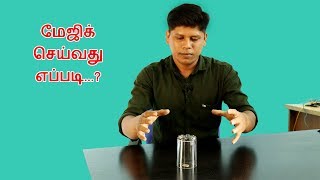 மேஜிக் செய்ய கத்துக்கலாமா Best Coin Magic Tricks Revealed In Tamil [upl. by Odlabso]