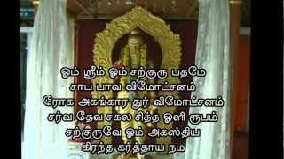 Agathiyar Moola Mantra [upl. by Esbensen]