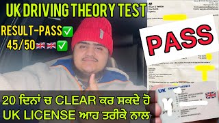 How To Pass Uk Car Driving Theory Test In Just 20 Days Practical Test 20ਦਿਨ ਚ ਪਾਸ ਕਰੋ ਡਰਾਵਿੰਗ TEST [upl. by Eibreh]