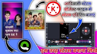 हामु ताता रूटा खासू रे ‼️ Aadivasi status editing 2024 💯 KineMaster video editing kaise kare 2024 [upl. by Naoh]