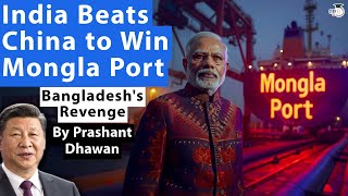 India Beats China to Win Mongla Port Terminal  Bangladeshs Revenge on China  By Prashant Dhawan [upl. by Magavern67]