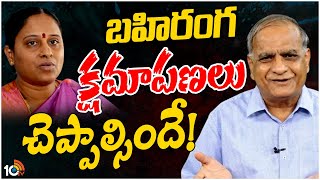 Telakapalli Ravi On Konda Surekha Comments  కొండా సురేఖ వ్యాఖ్యలపై 10టీవీతో తెలకపల్లి రవి  10TV [upl. by Ocirrej713]