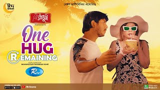 Ekke Ekke Dui  একে একে দুই  Full Natok  Arosh Khan  Anamika Oishee  New Eid Natok 2024 [upl. by Lekar]