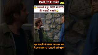 😱अतीत से पहुंचा भविष्य में😱 Part 5 Rip In Time 2022 Movie Explained in Hindi shorts [upl. by Koziarz]