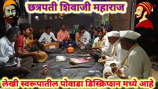 majya jijauchi punyai kashi aali Ho phalala with lyrics माझ्या जिजाऊची पुण्याई लेखी स्वरूपात shivaji [upl. by Noraed]