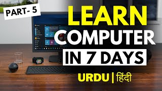 Computer Training 5  Learn Computer in UrduHindi  Computer Course  Learn Computer Class [upl. by Adekam]